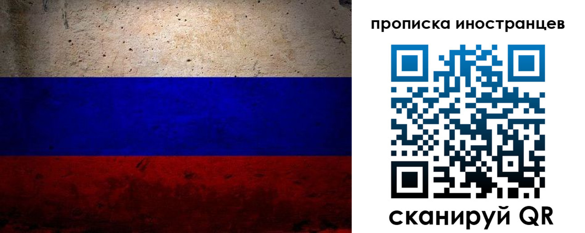 прописка для кредита в Покачах