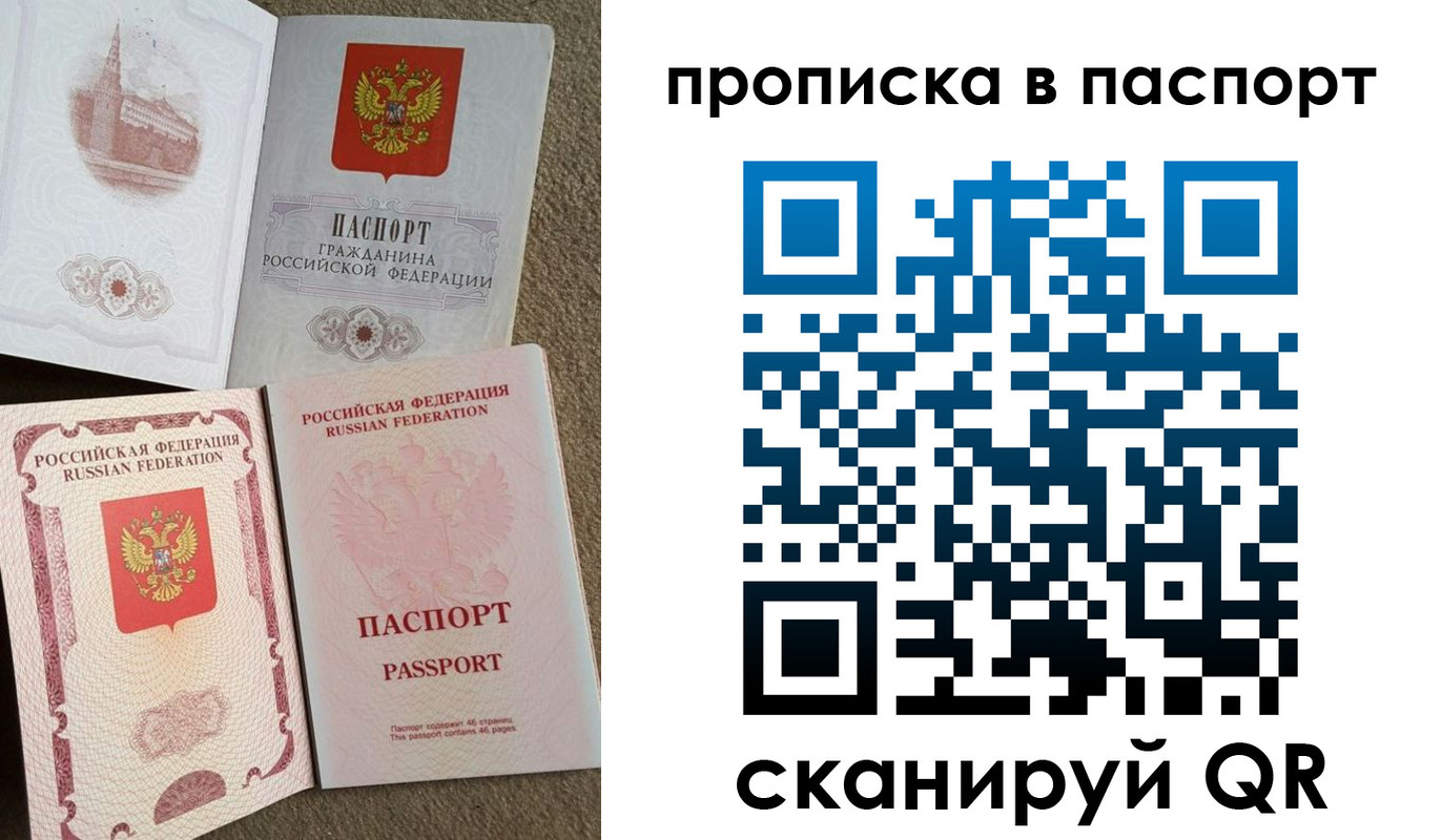 временная регистрация надежно в Покачах